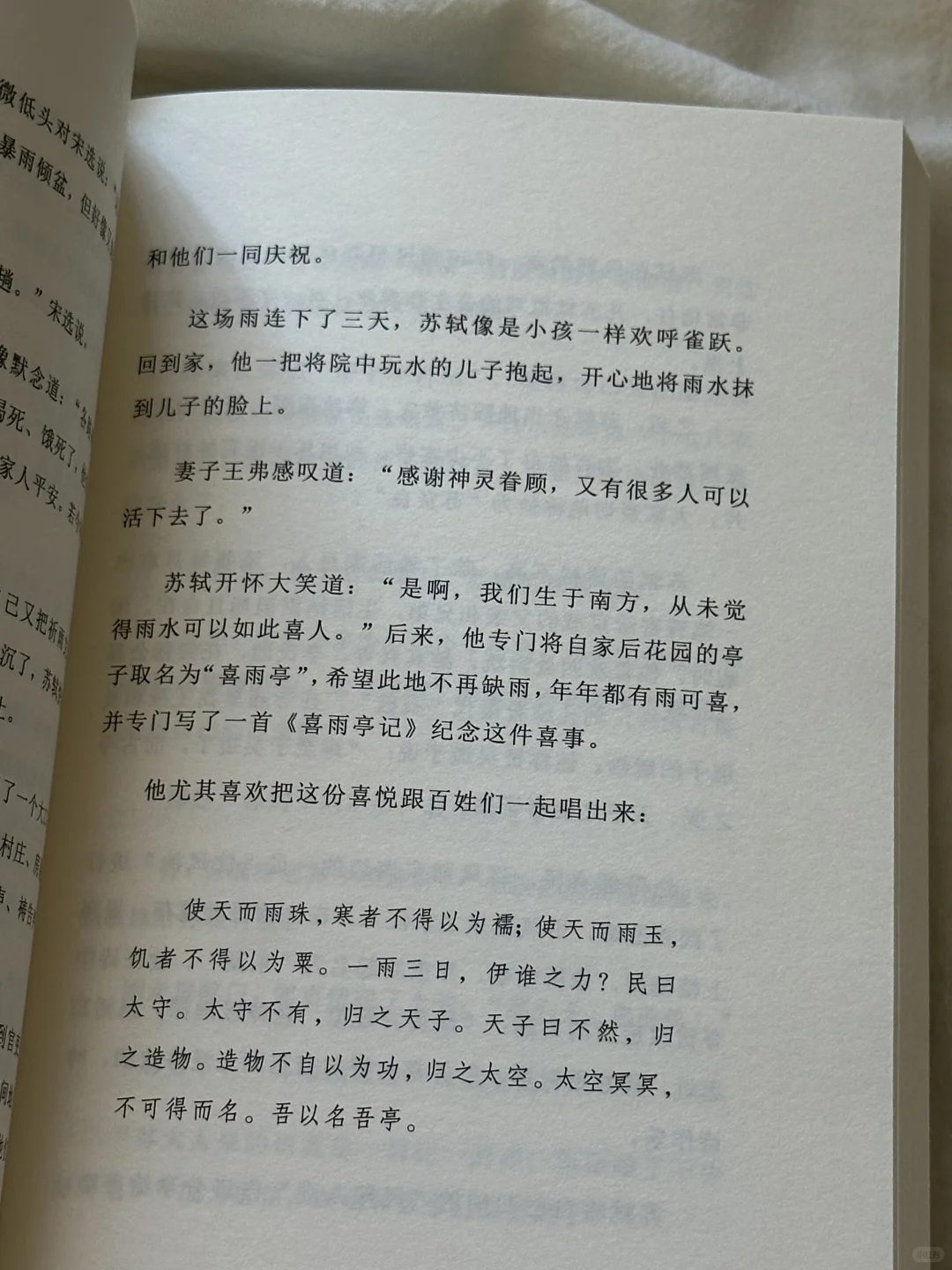 一眼爱上🍃这本书真的太太太美了！！