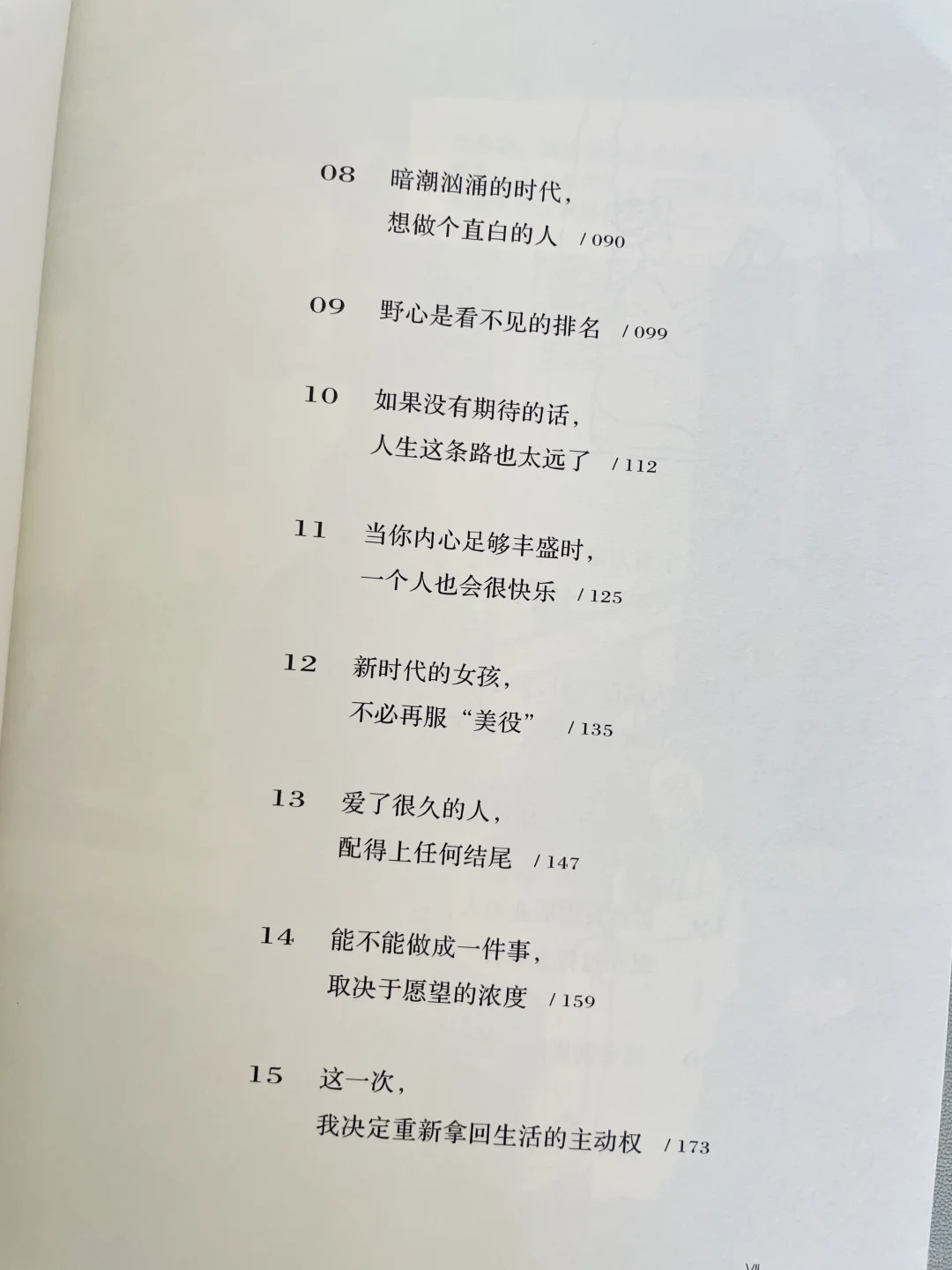 太后悔了😭如果能在20岁读到这本书该多啊❕