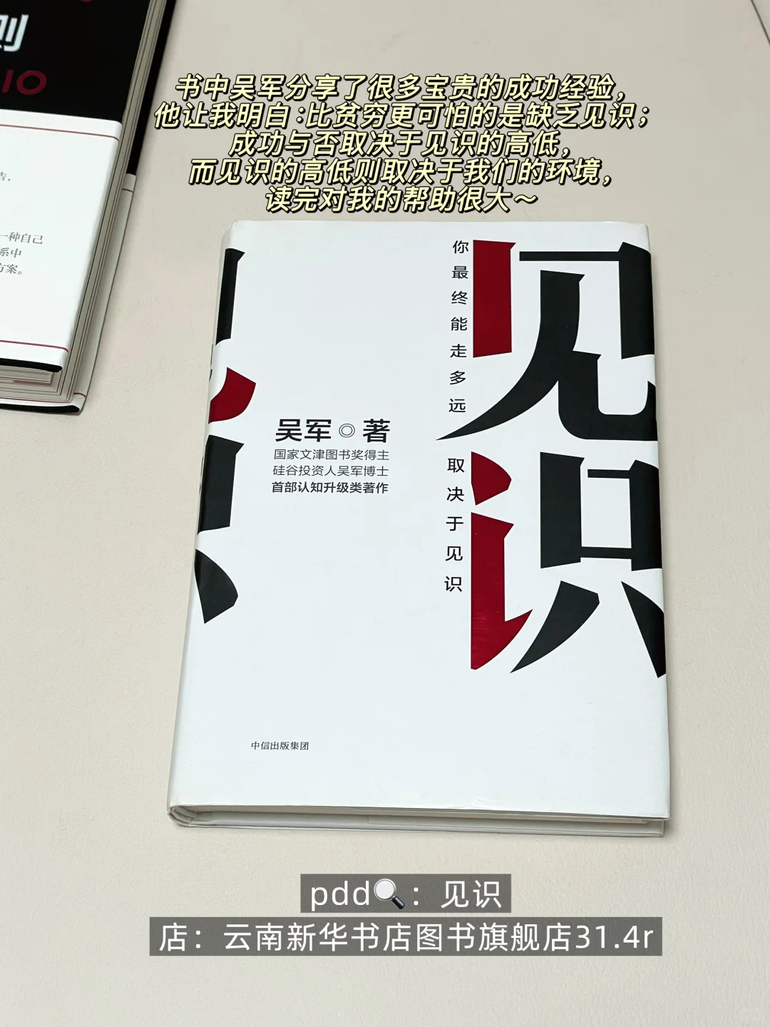 几本提升认知思维的好书！！
