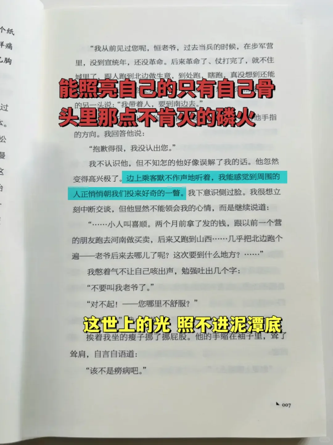 这才是真正的文学作品！🔥🔥🔥
