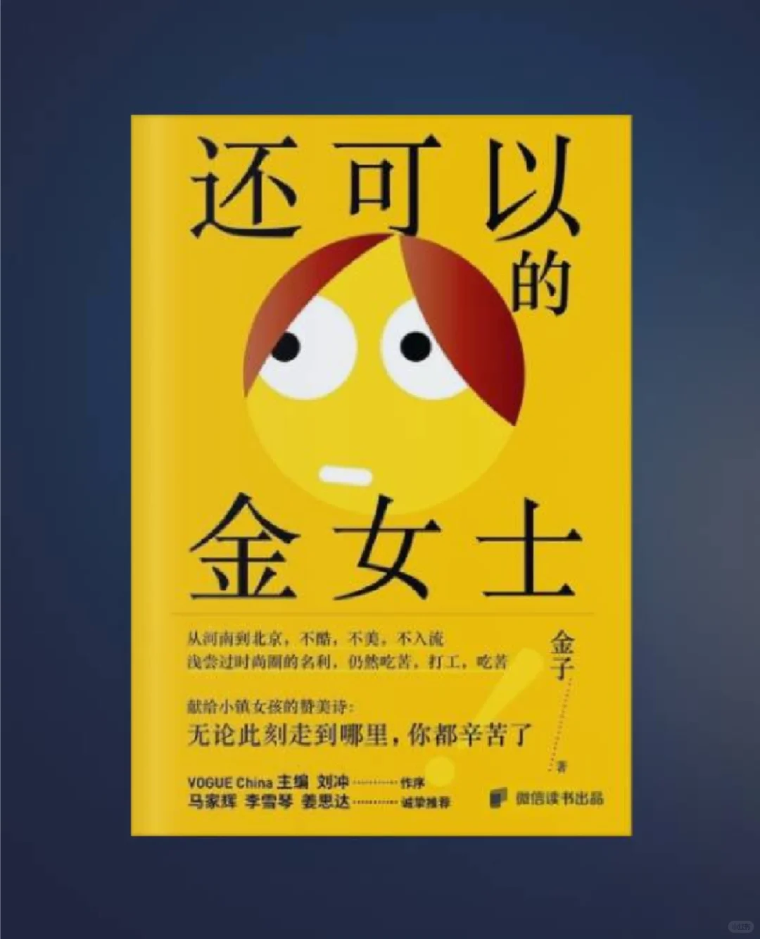 近期最爱！更推荐女孩子读的一本轻松小书