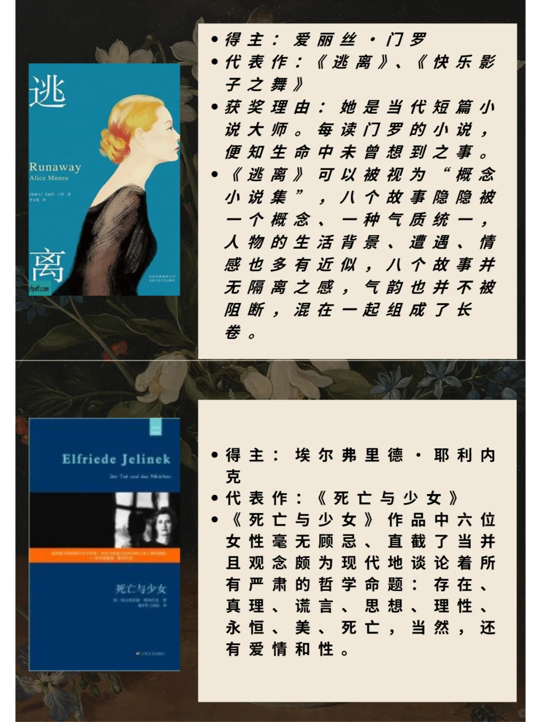 必读推荐|诺贝尔文学奖，有你看过的吗？