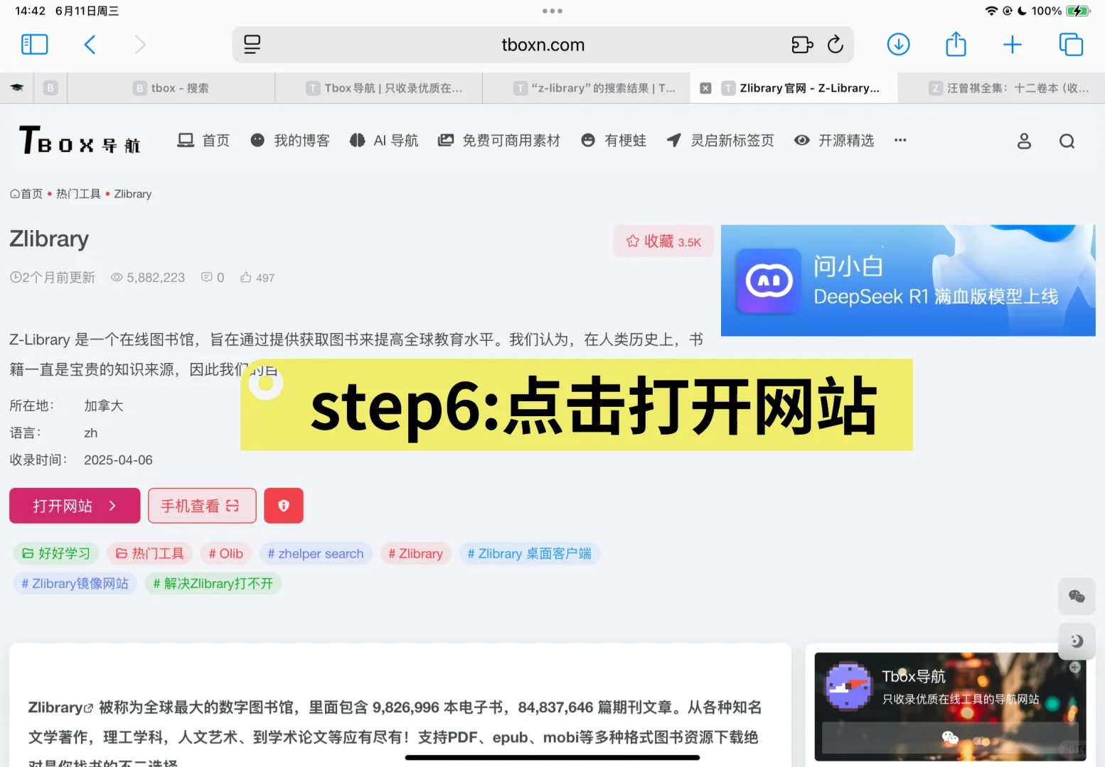 z图书馆自用技巧分享