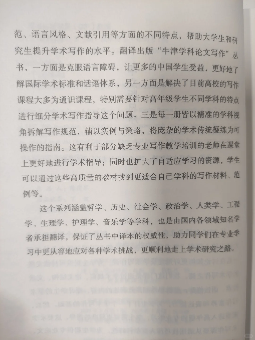 牛津大学《人类学写作指南》新书推荐！