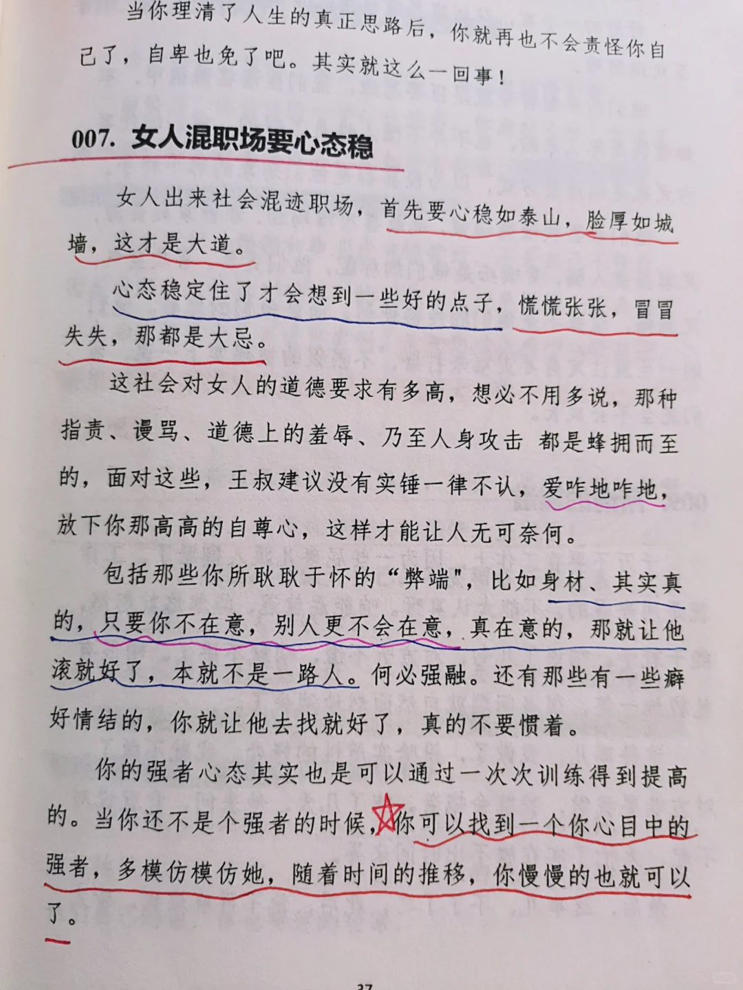 女性禁书，男性禁看！