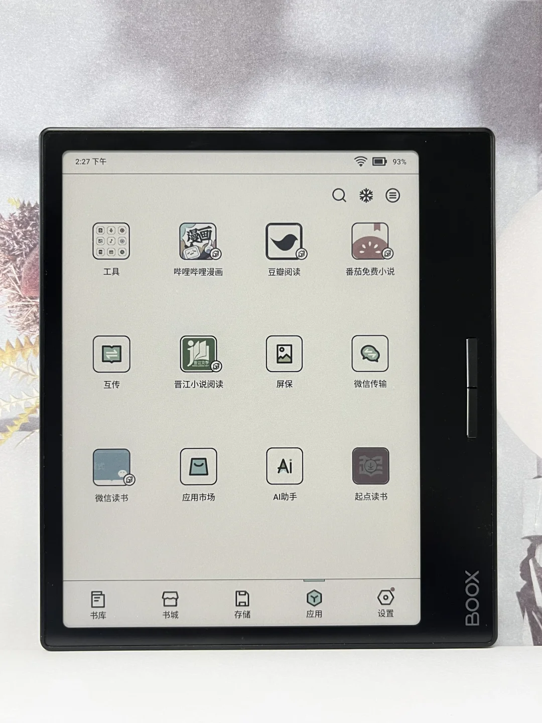 老Kindle人也是用上文石Leaf3C了