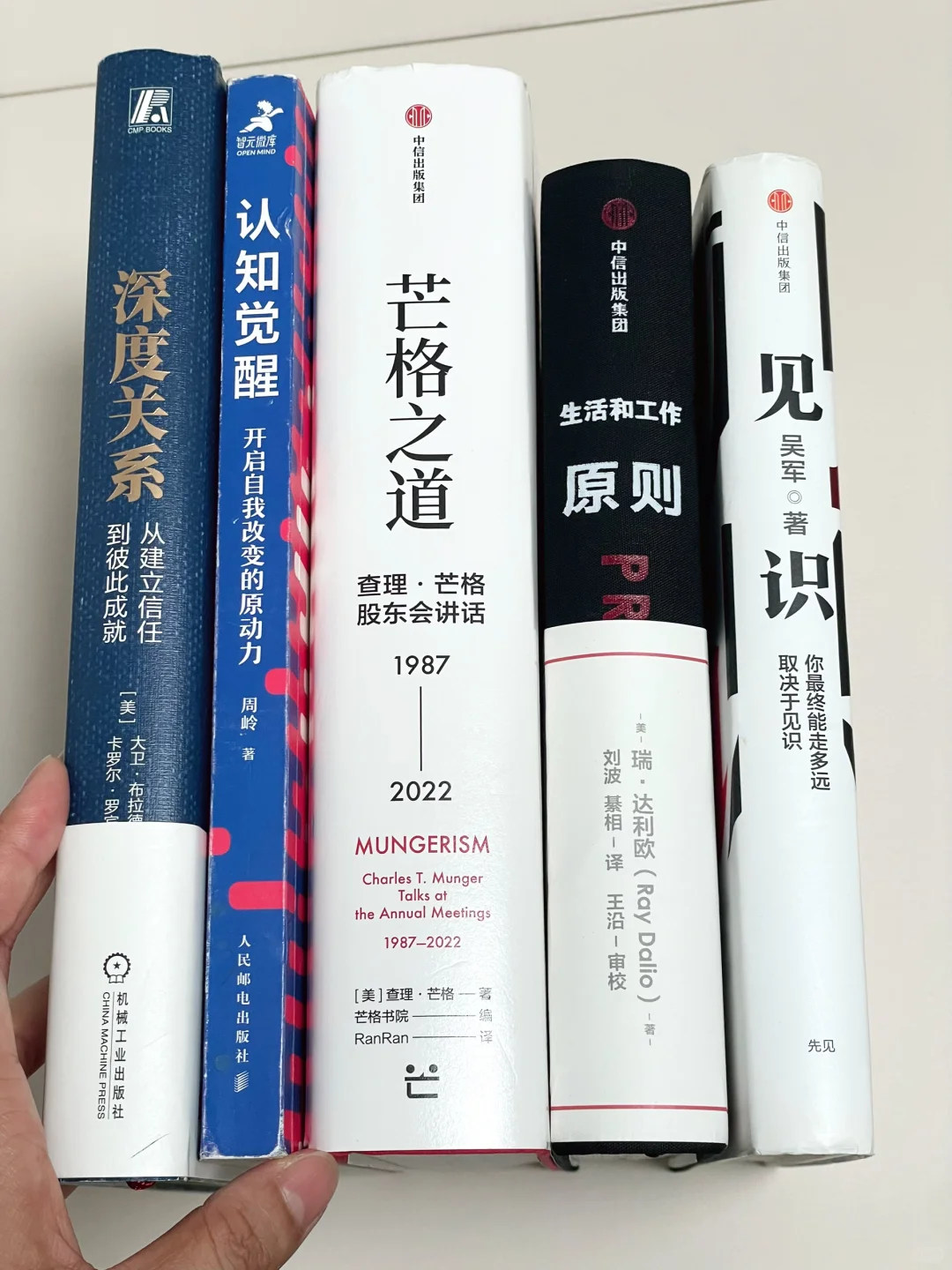 几本提升认知思维的好书！！