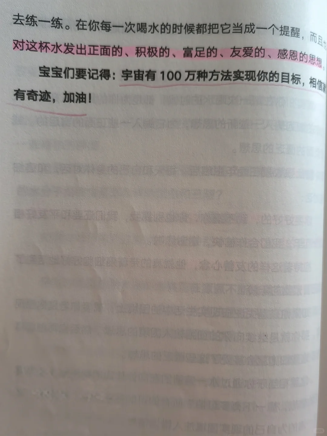远离贫穷思维，你一切都会好起来