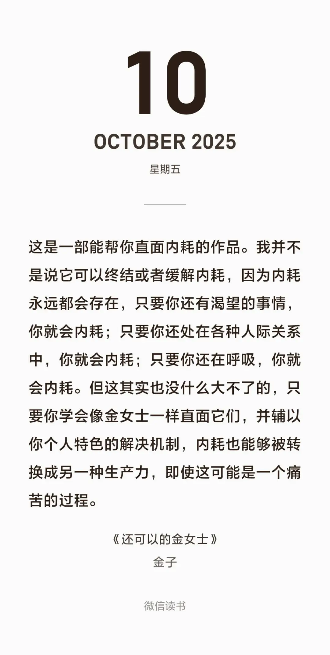 近期最爱！更推荐女孩子读的一本轻松小书
