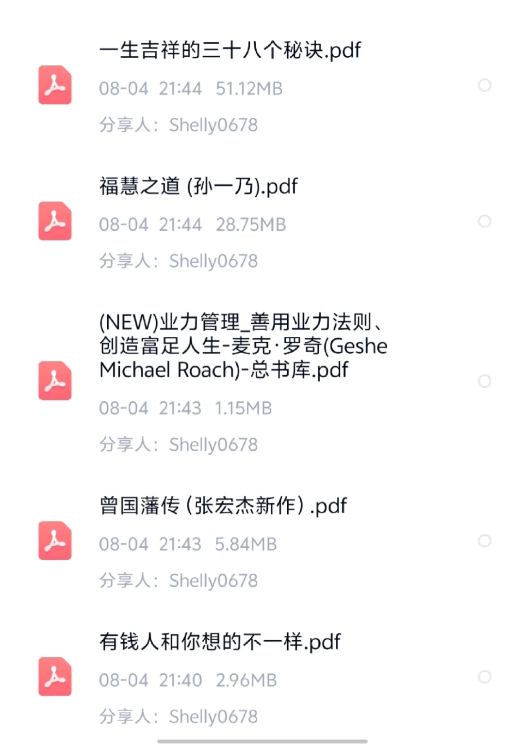 电子书无偿分享，一人一本