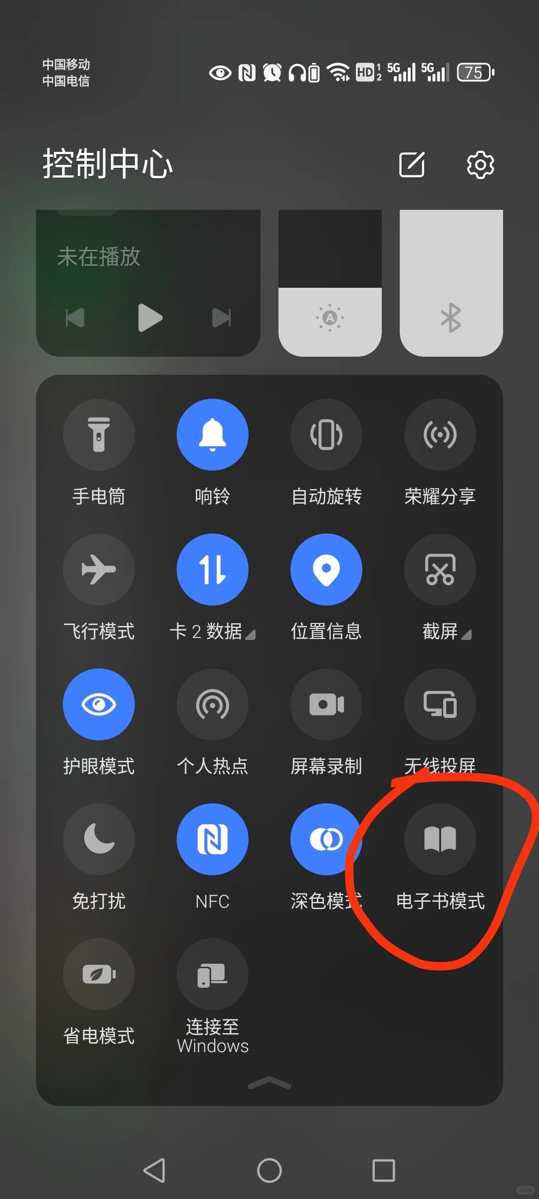 电子书模式