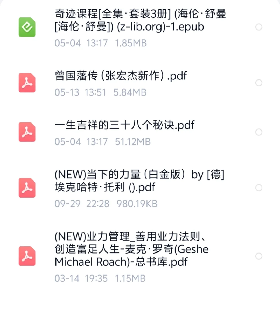 电子书无偿分享，一人一本