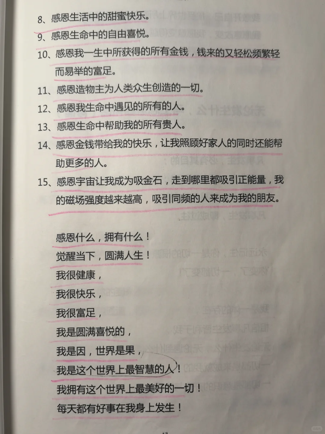 好书推荐，微小举动亦是大善