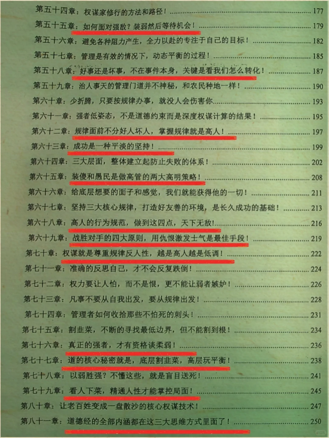 修炼内心秩序！这本书让我学会了温柔而强大