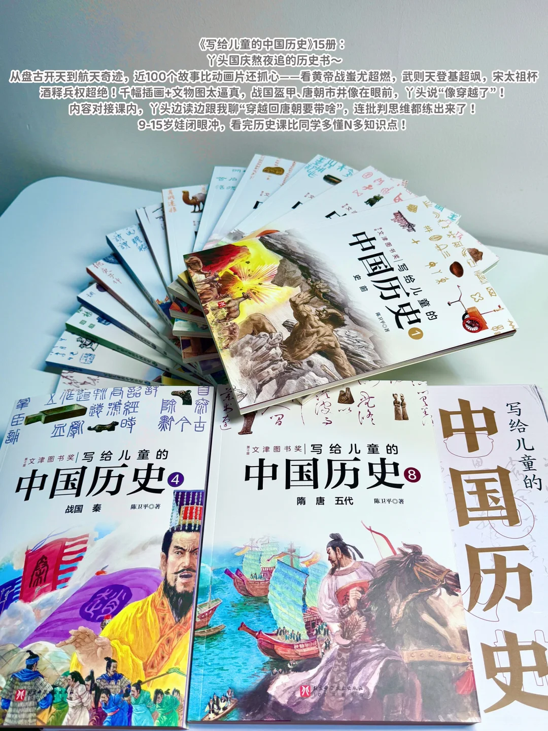 六年级小学生10月书单，快抄作业❗️