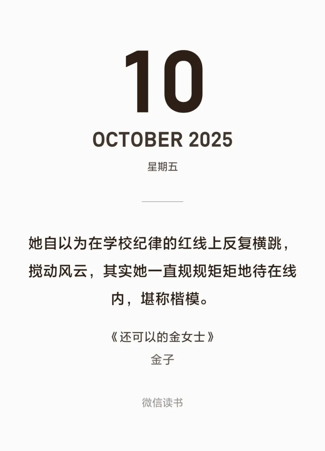 近期最爱！更推荐女孩子读的一本轻松小书