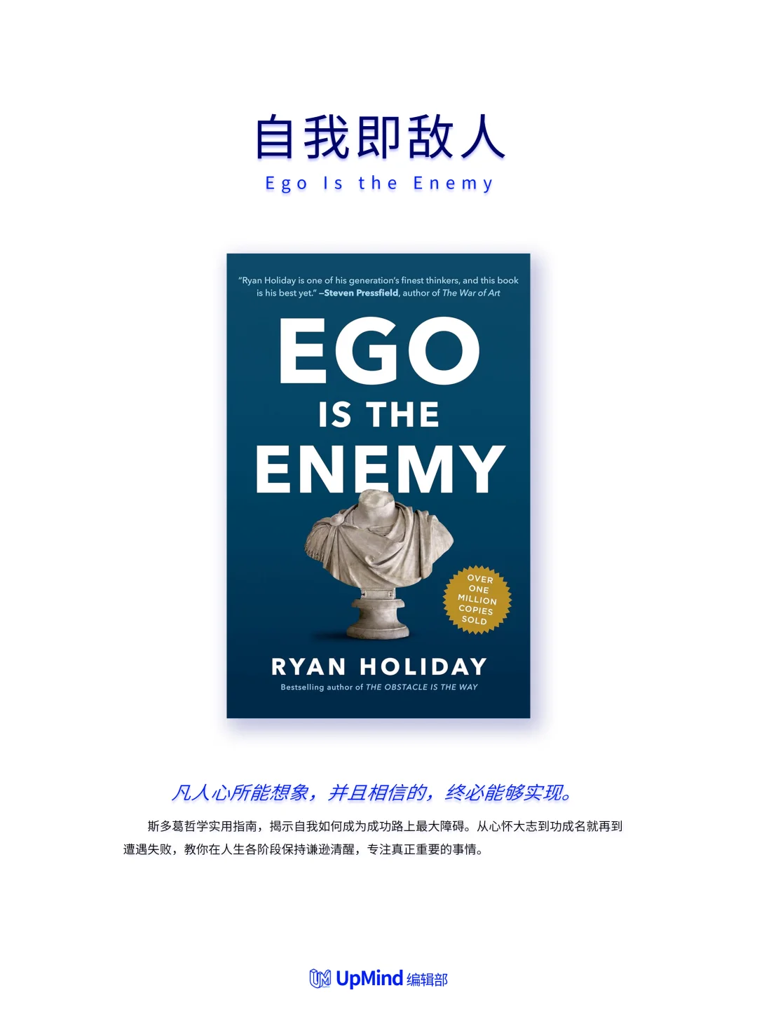 📚UpMind精选书单推荐 6本改变人生的好书