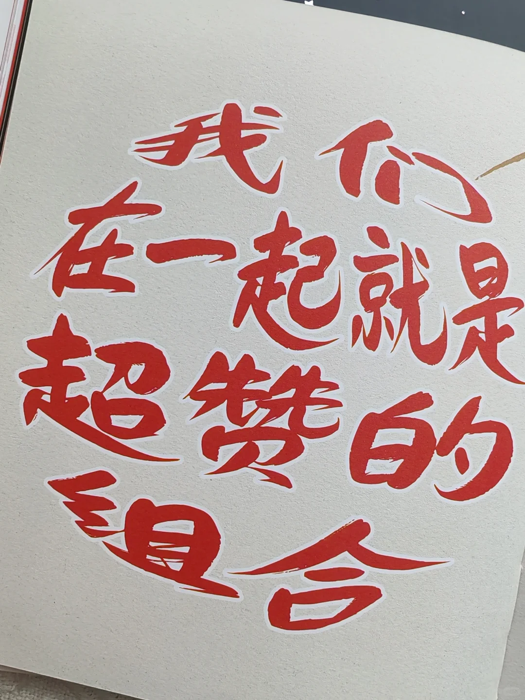 属于自己的一本纪念册，爱了😍