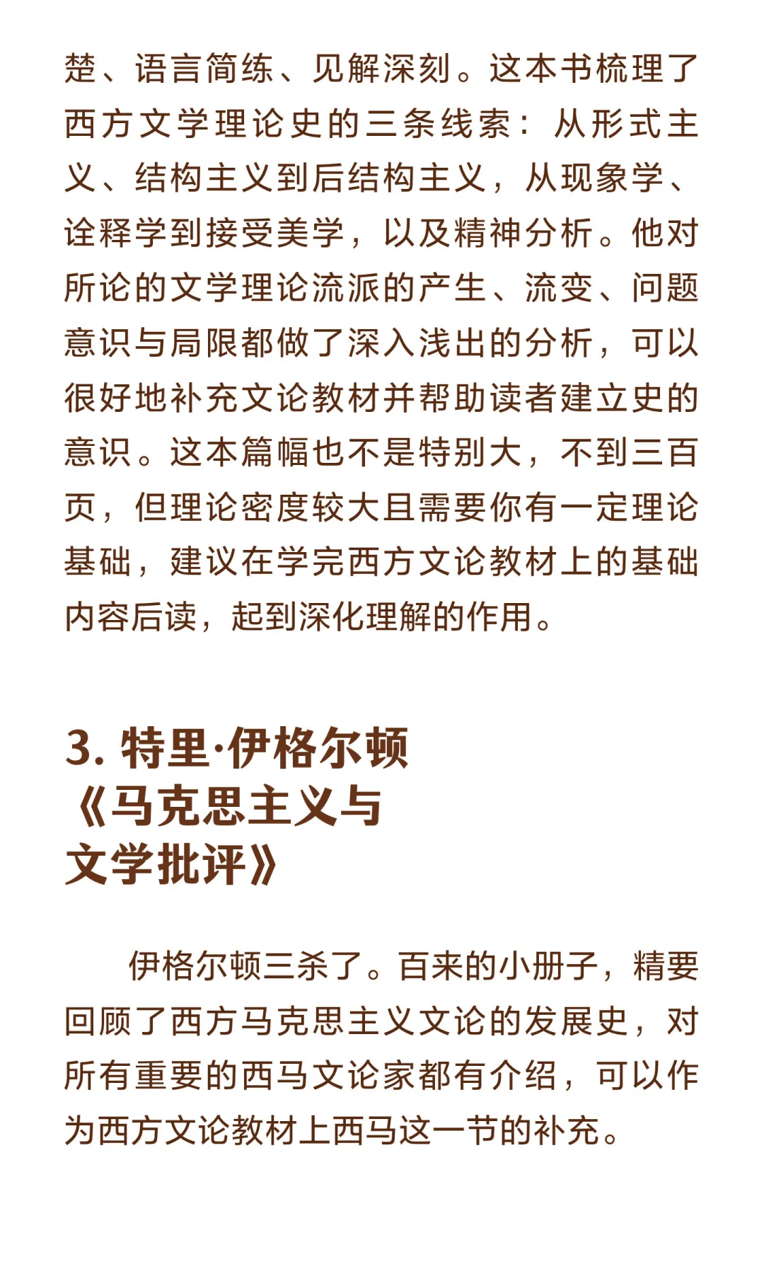文学考研但阅读量少，我建议你看哪些书