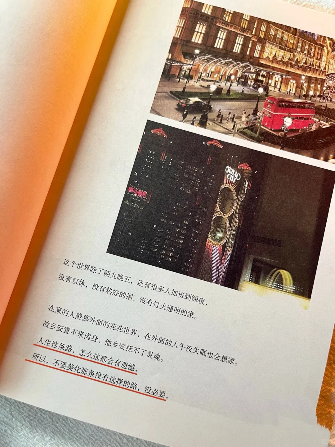 低谷期被这本书治愈到了❗我太太太爱了💗