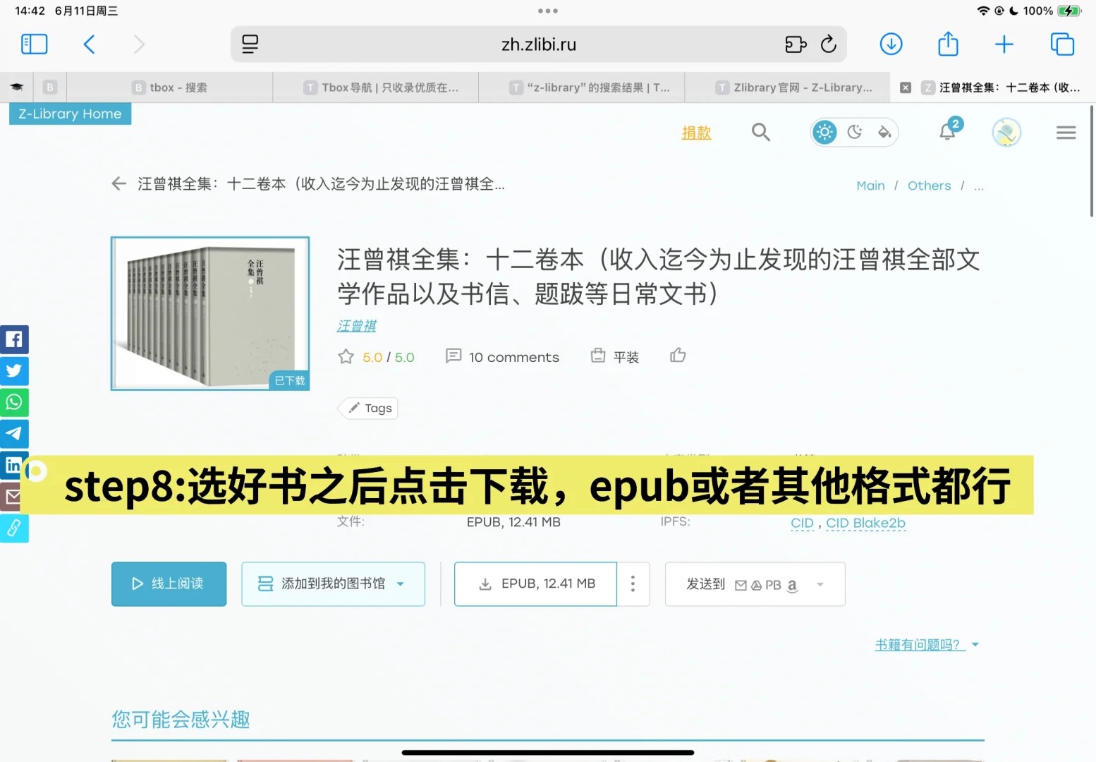 z图书馆自用技巧分享