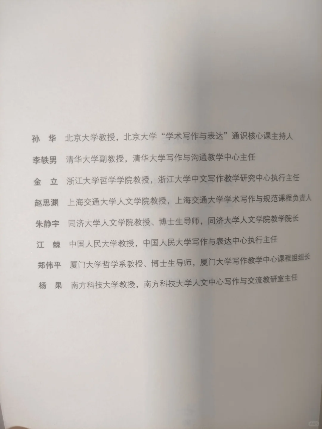 牛津大学《人类学写作指南》新书推荐！