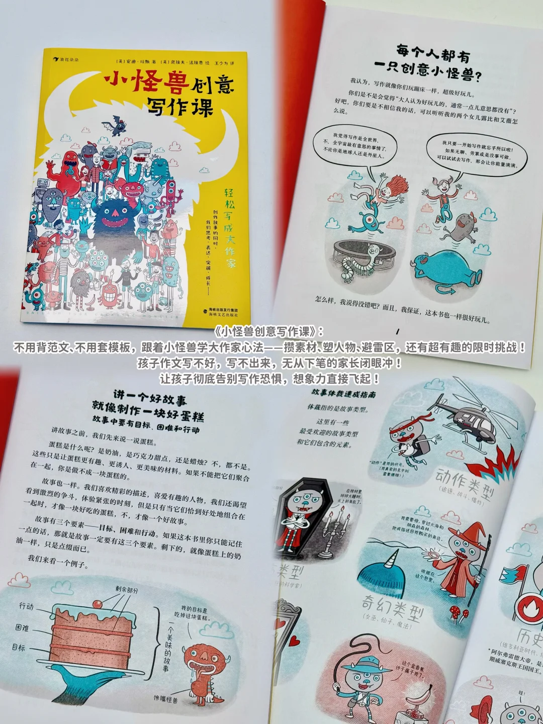 六年级小学生10月书单，快抄作业❗️