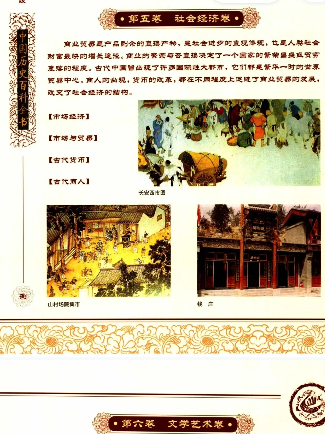绝版旧书