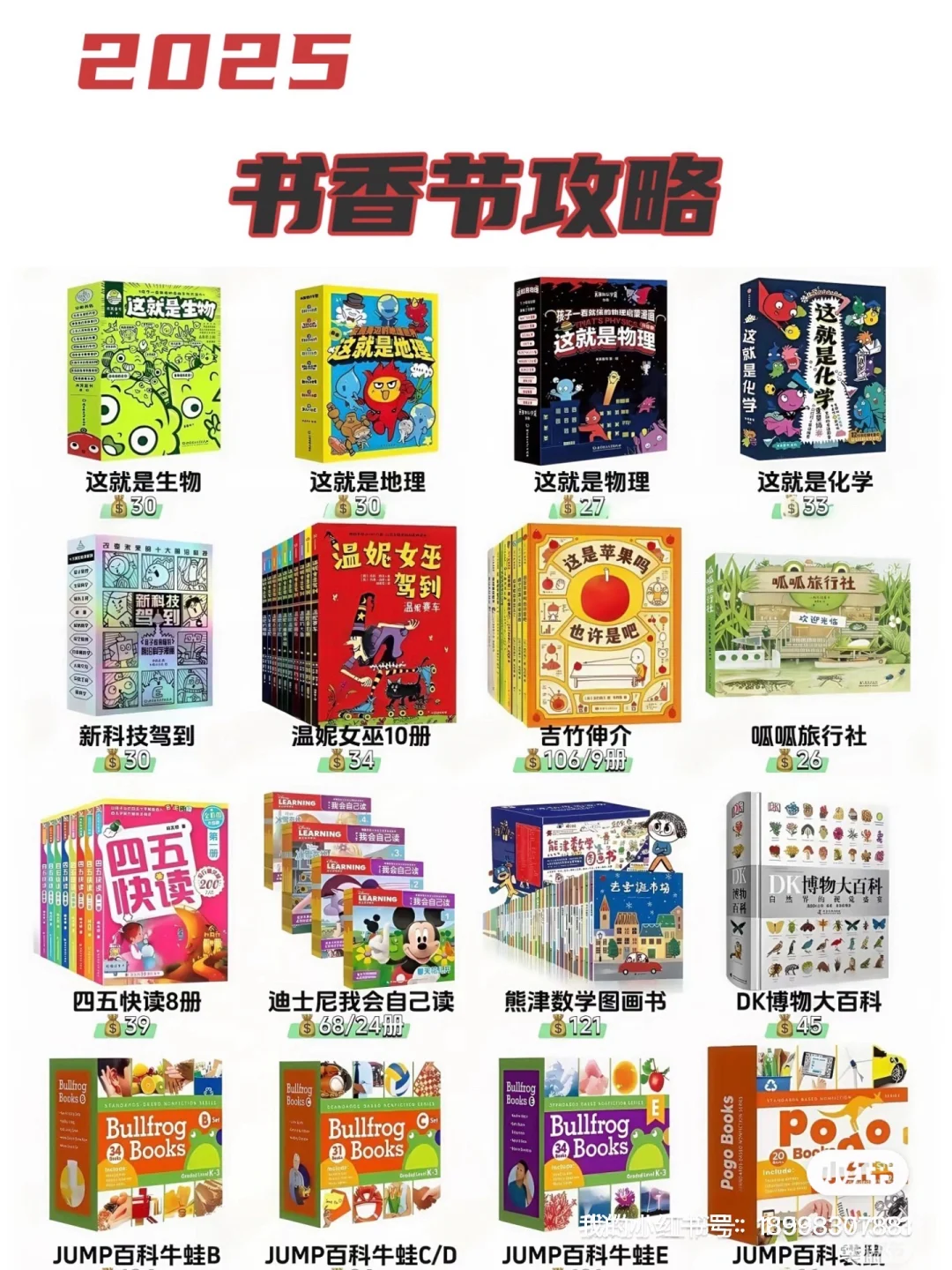 小学生书单推荐｜双十一买书快收藏！