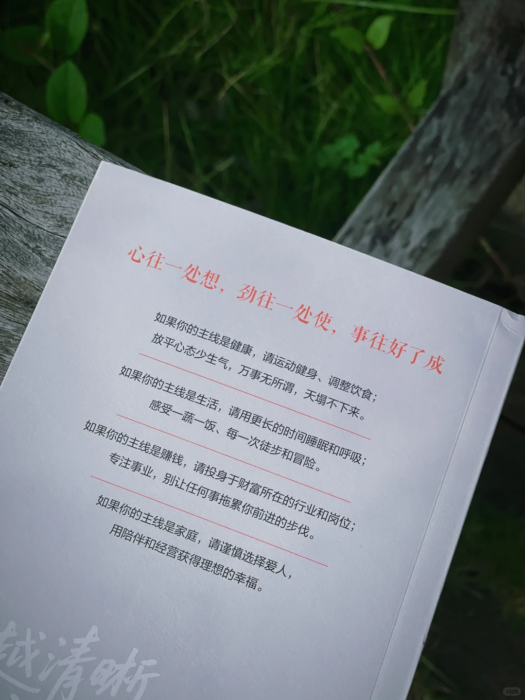 推荐所有女孩去读！真的是我的人生重启之书！