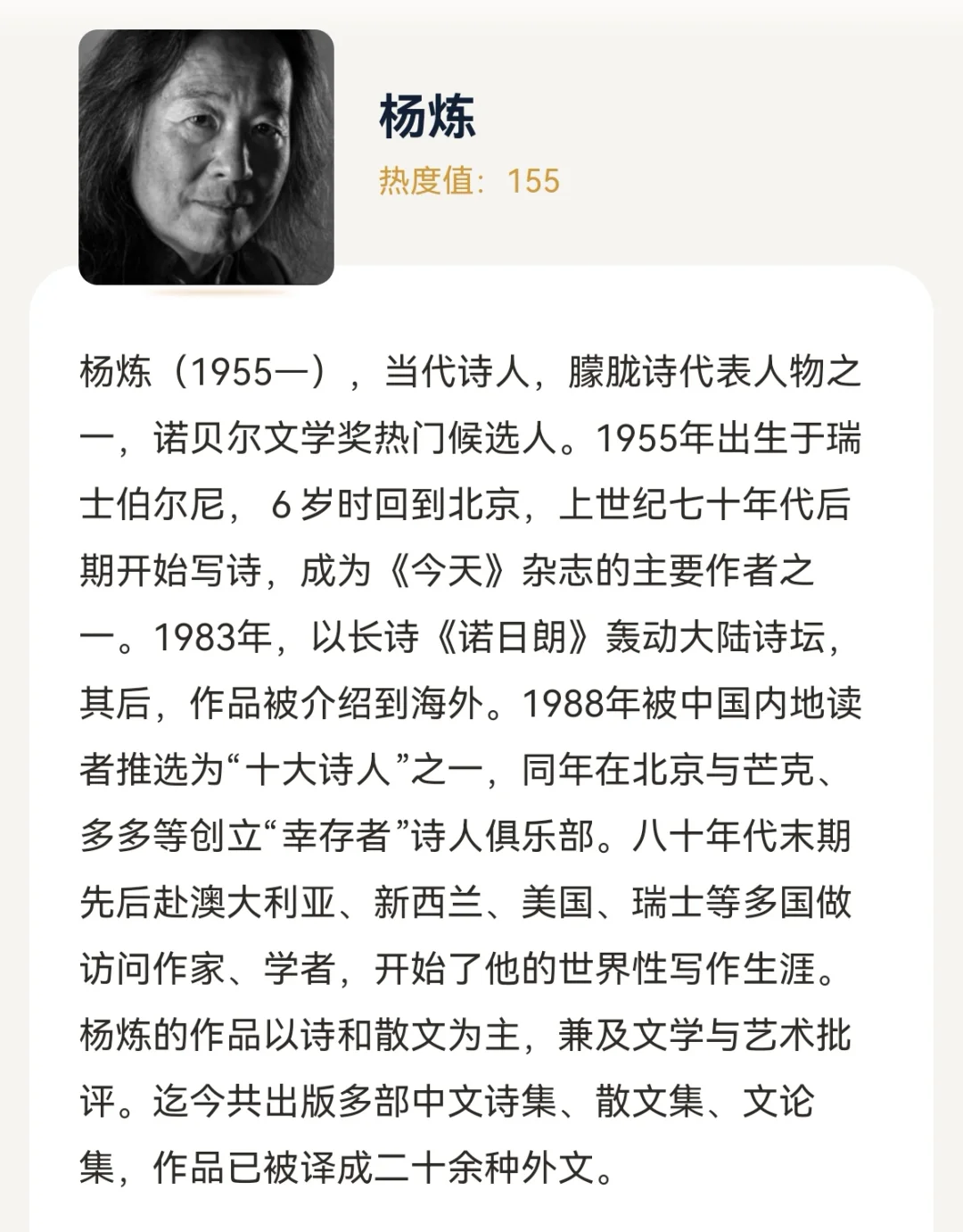 2025诺奖来了！！