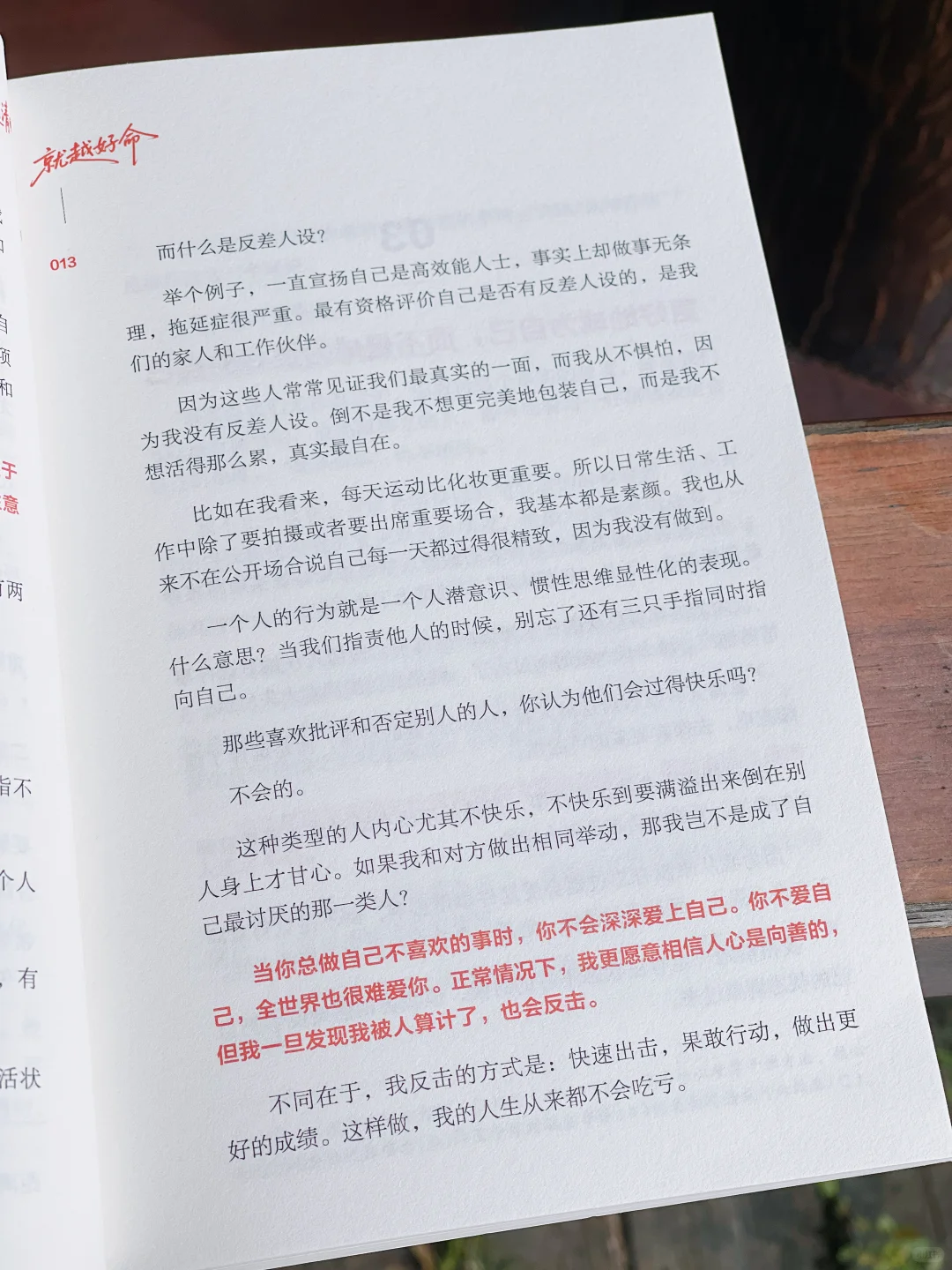 推荐所有女孩去读！真的是我的人生重启之书！