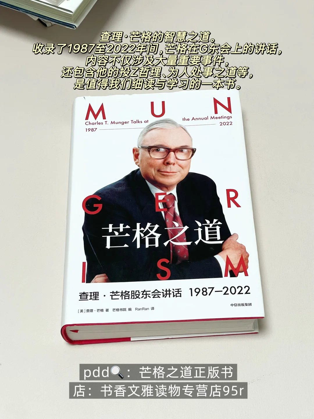 几本提升认知思维的好书！！
