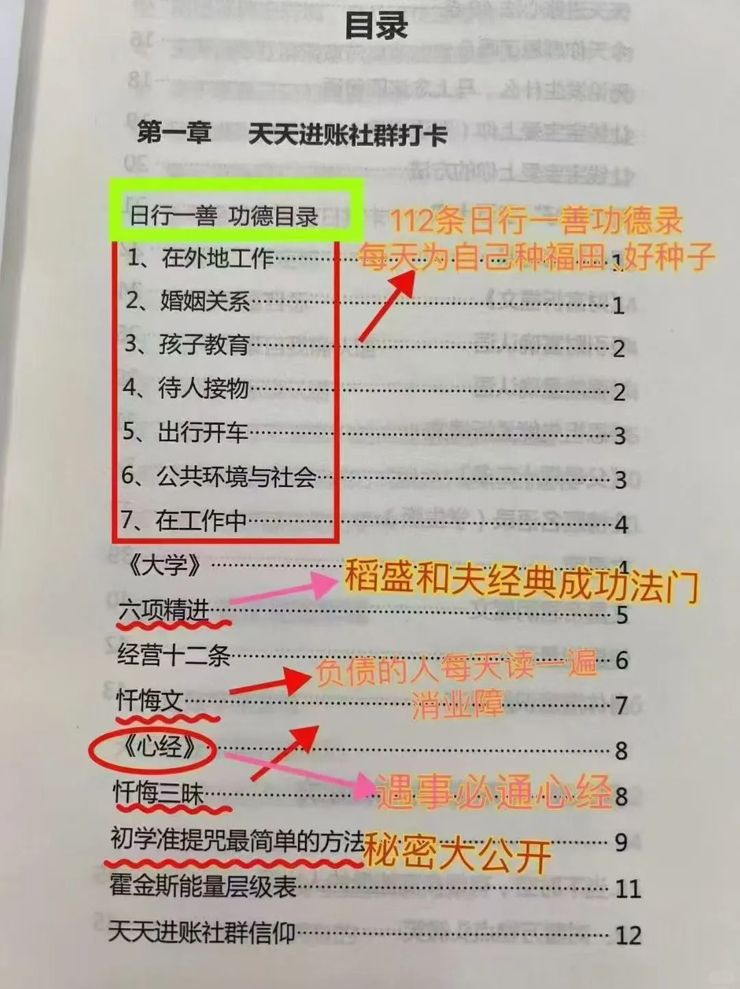 好书推荐，微小举动亦是大善