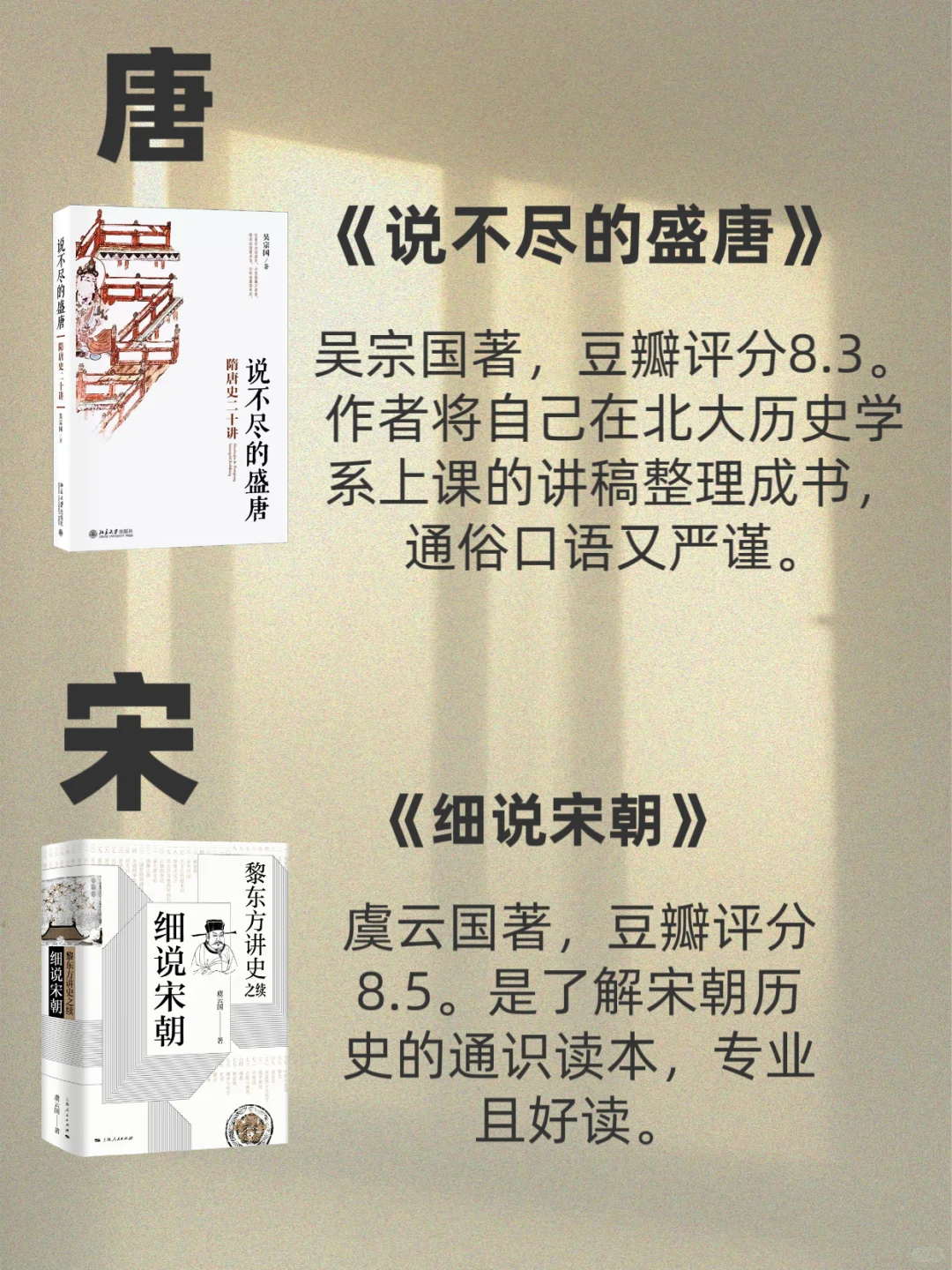 一生必读的历史书单📖一个朝代只推一本书