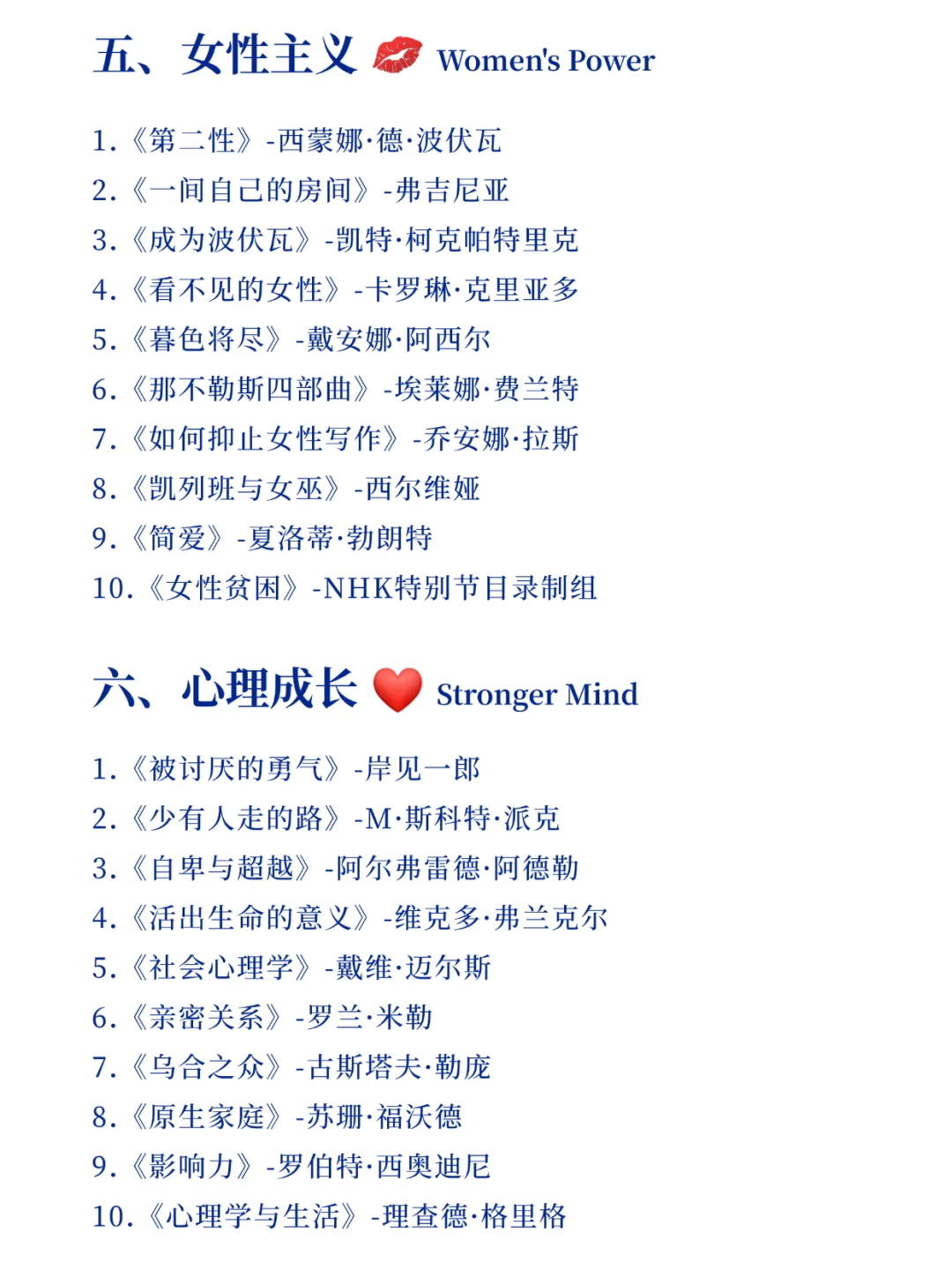 🔥100本自我成长书单，你值得拥有‼️