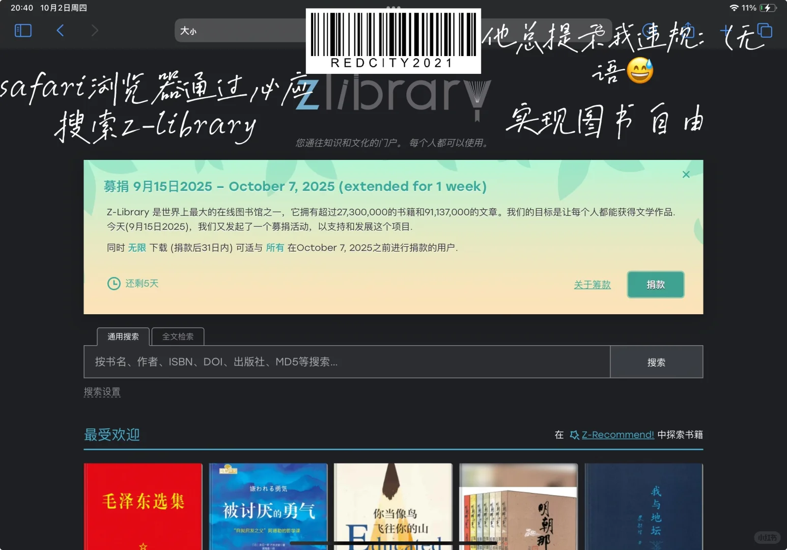 一些信息差！实现看书自由和可视化阅读
