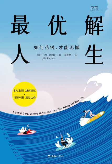 微信读书是这个时代最大的善人