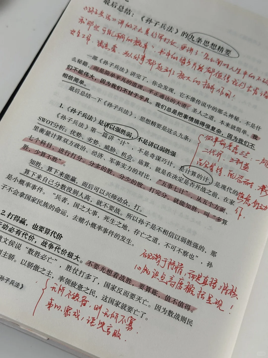 长脑子必看！！发现女生光速变强的恐怖视角