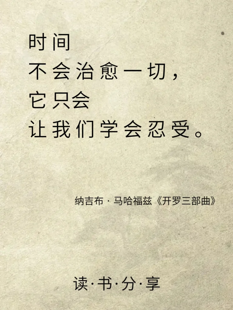 诺贝尔文学奖封神名句，一句话爱上一本书