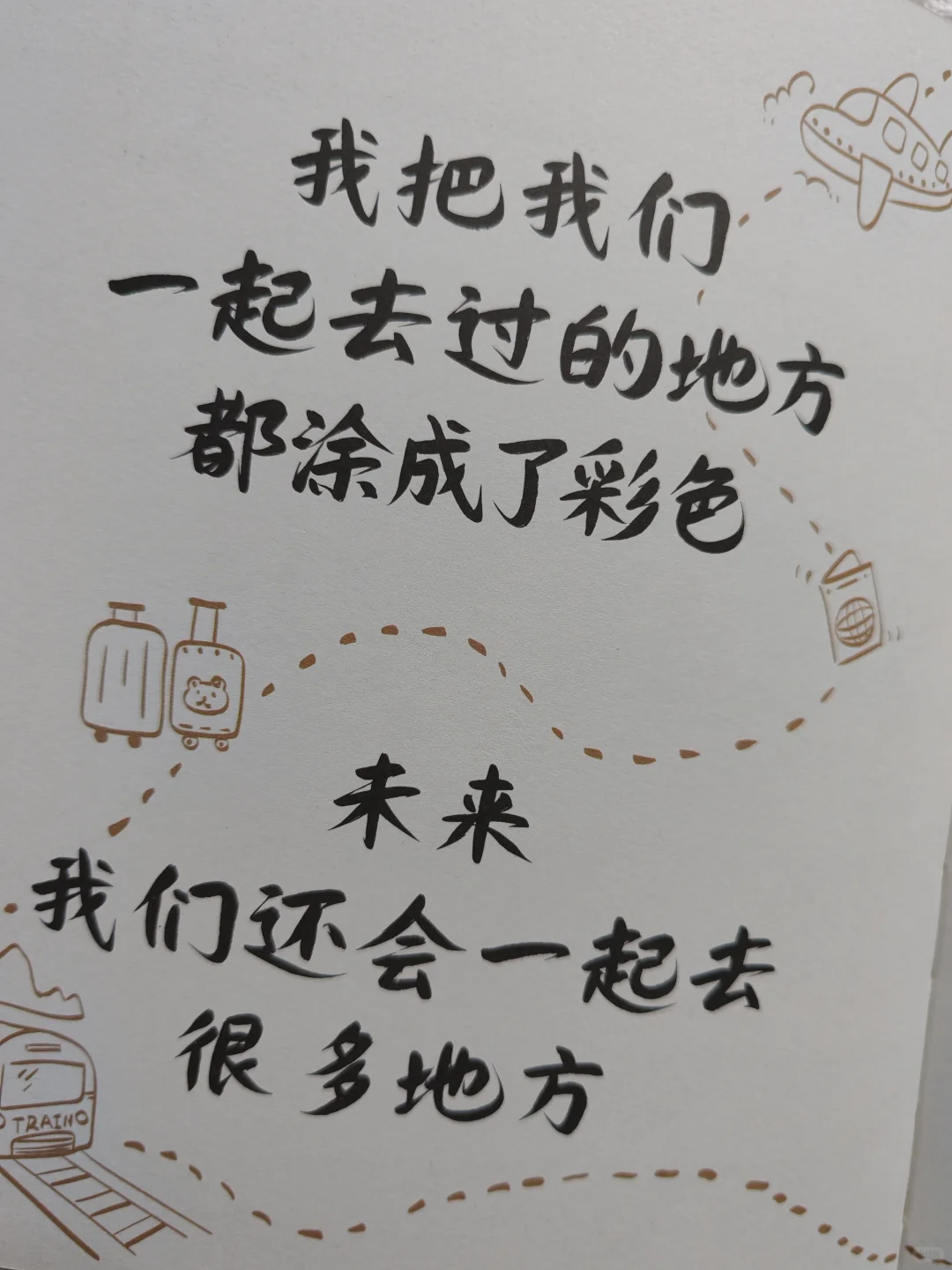 属于自己的一本纪念册，爱了😍