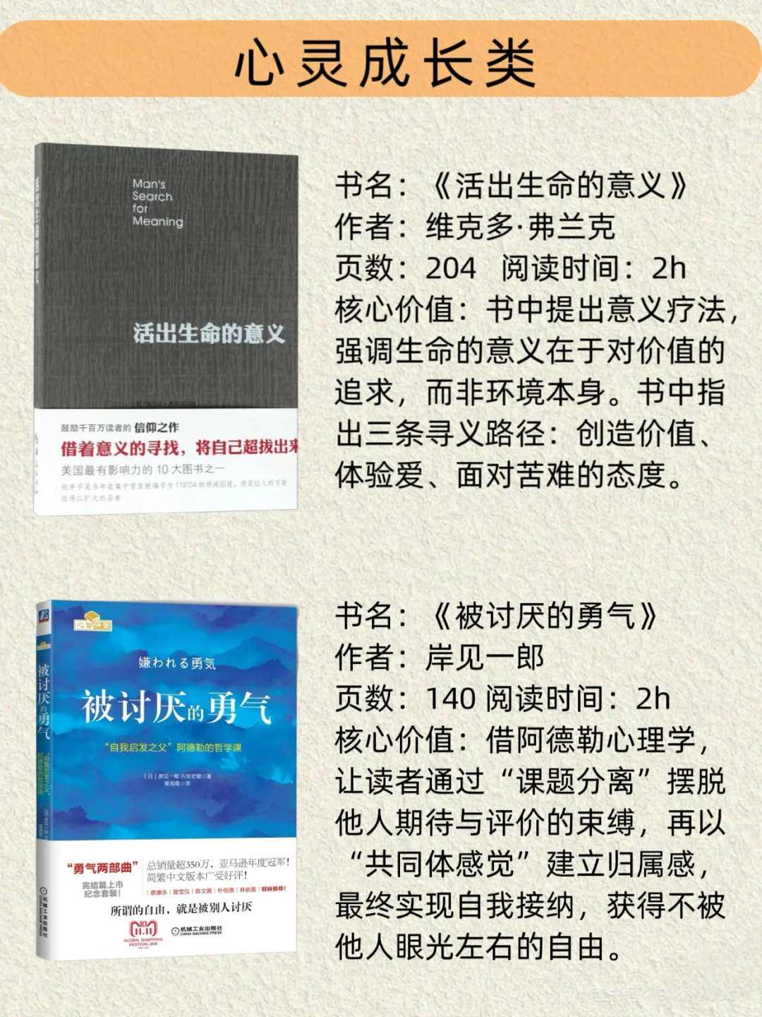 2 小时能读完，却影响一生的 10 本好书！