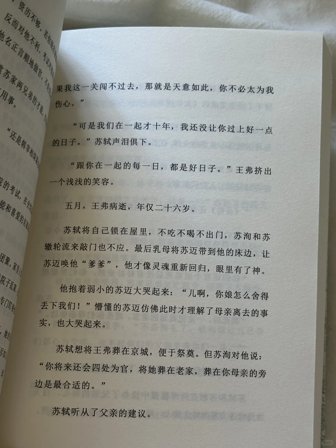 一眼爱上🍃这本书真的太太太美了！！