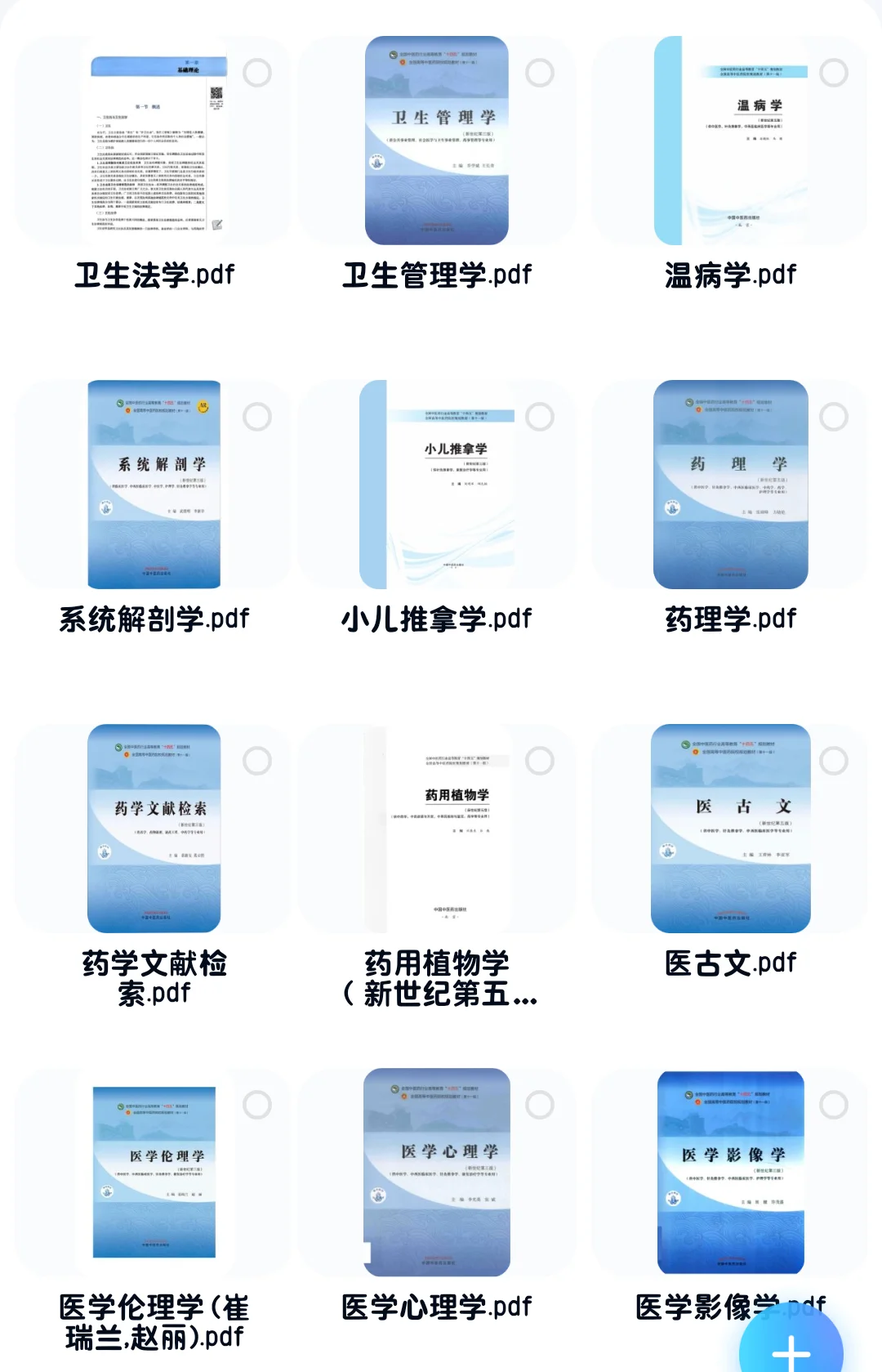 速领！PDF合集！超巨量📚