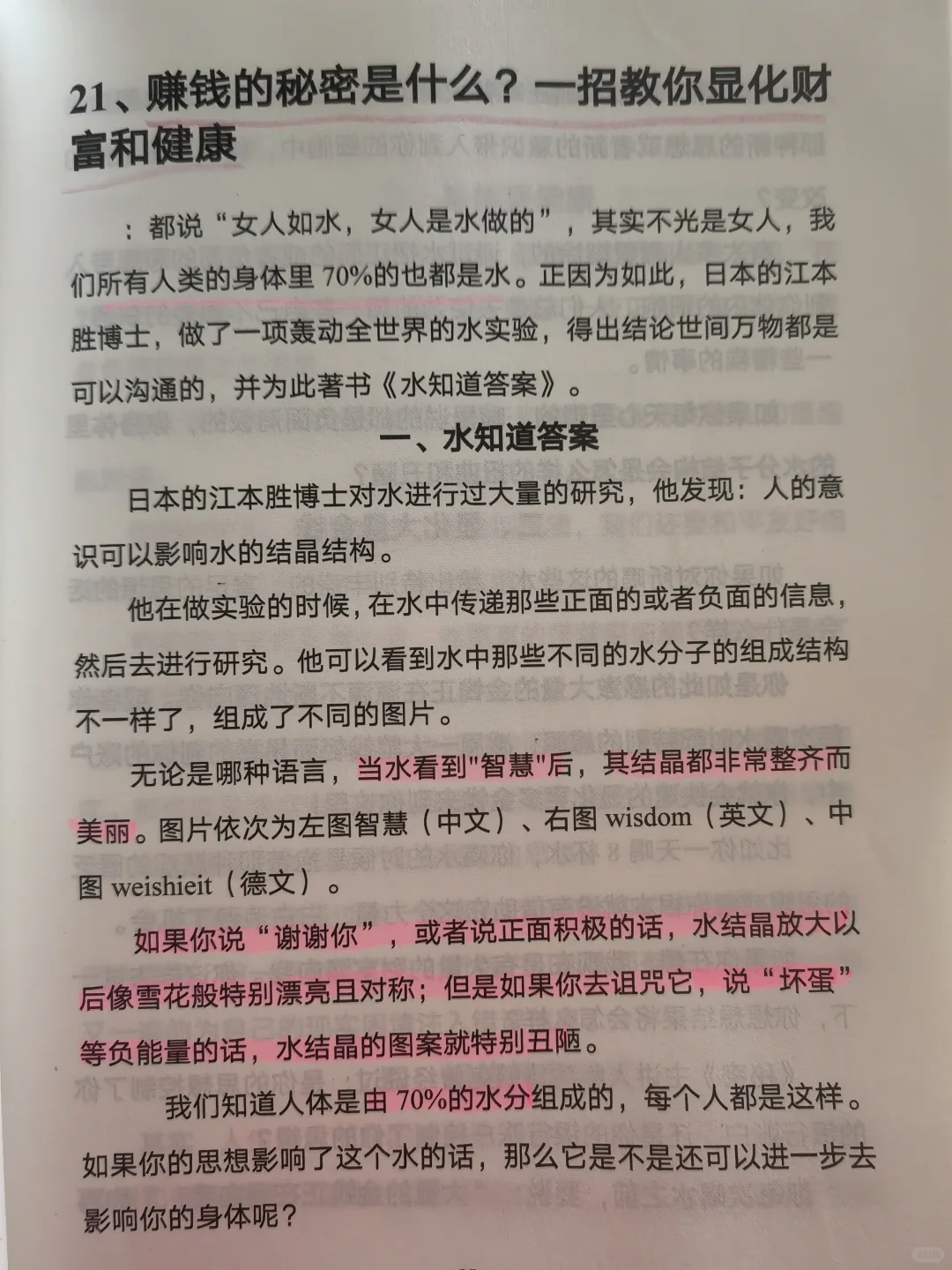 远离贫穷思维，你一切都会好起来