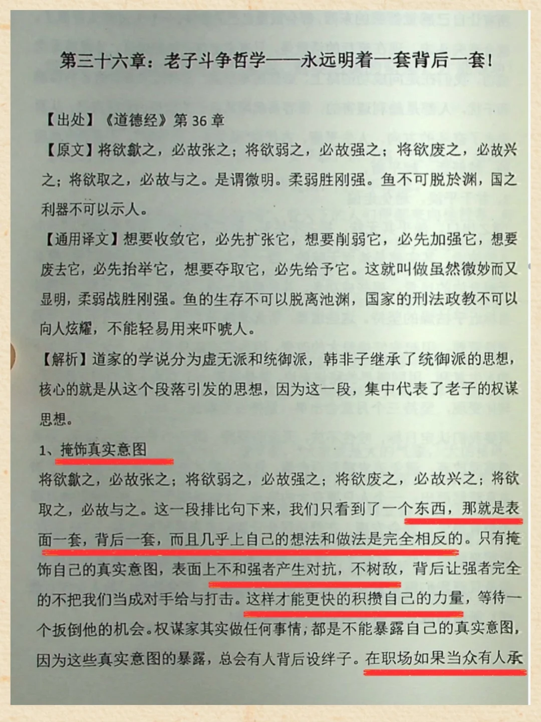修炼内心秩序！这本书让我学会了温柔而强大