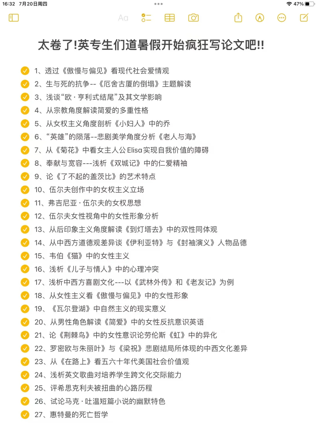 求求了😭😭让所有英专生姐妹都刷到啊啊