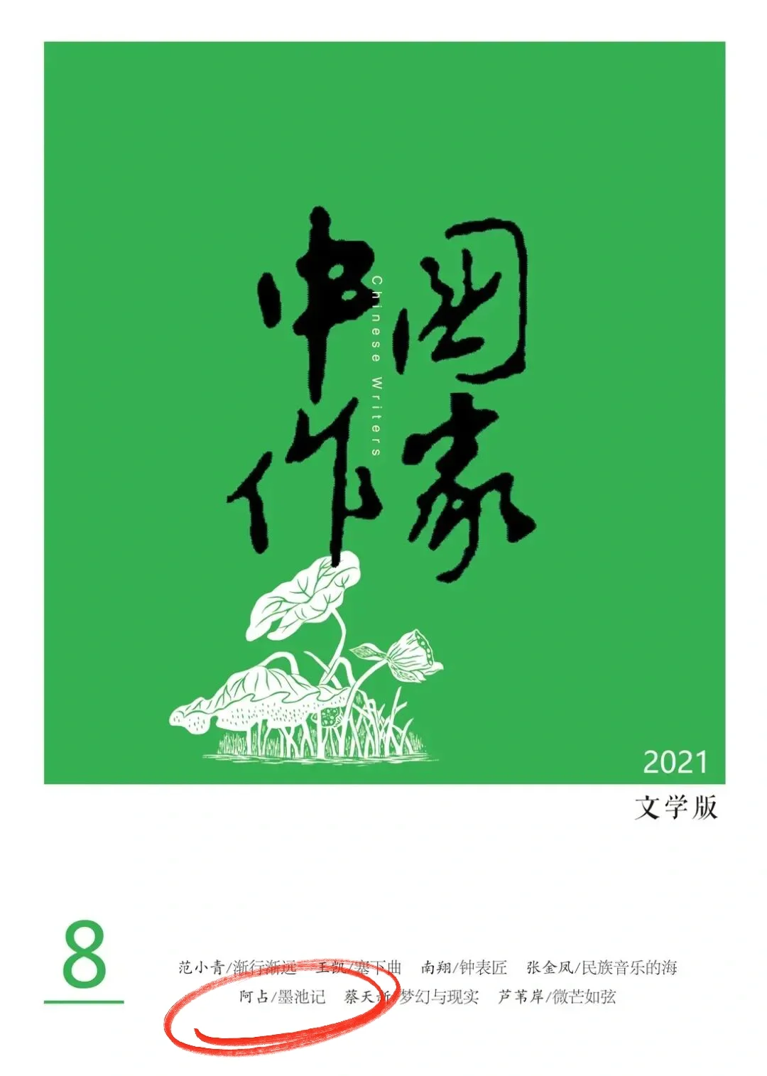 阿占与周晓枫、北岛异曲同工之妙👀