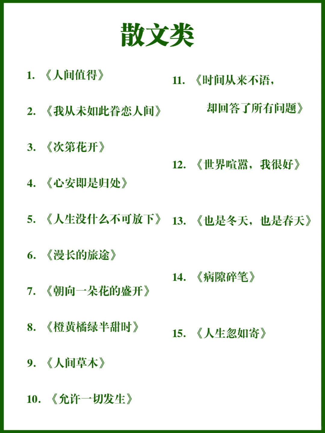 人民日报推荐的70本书🔥