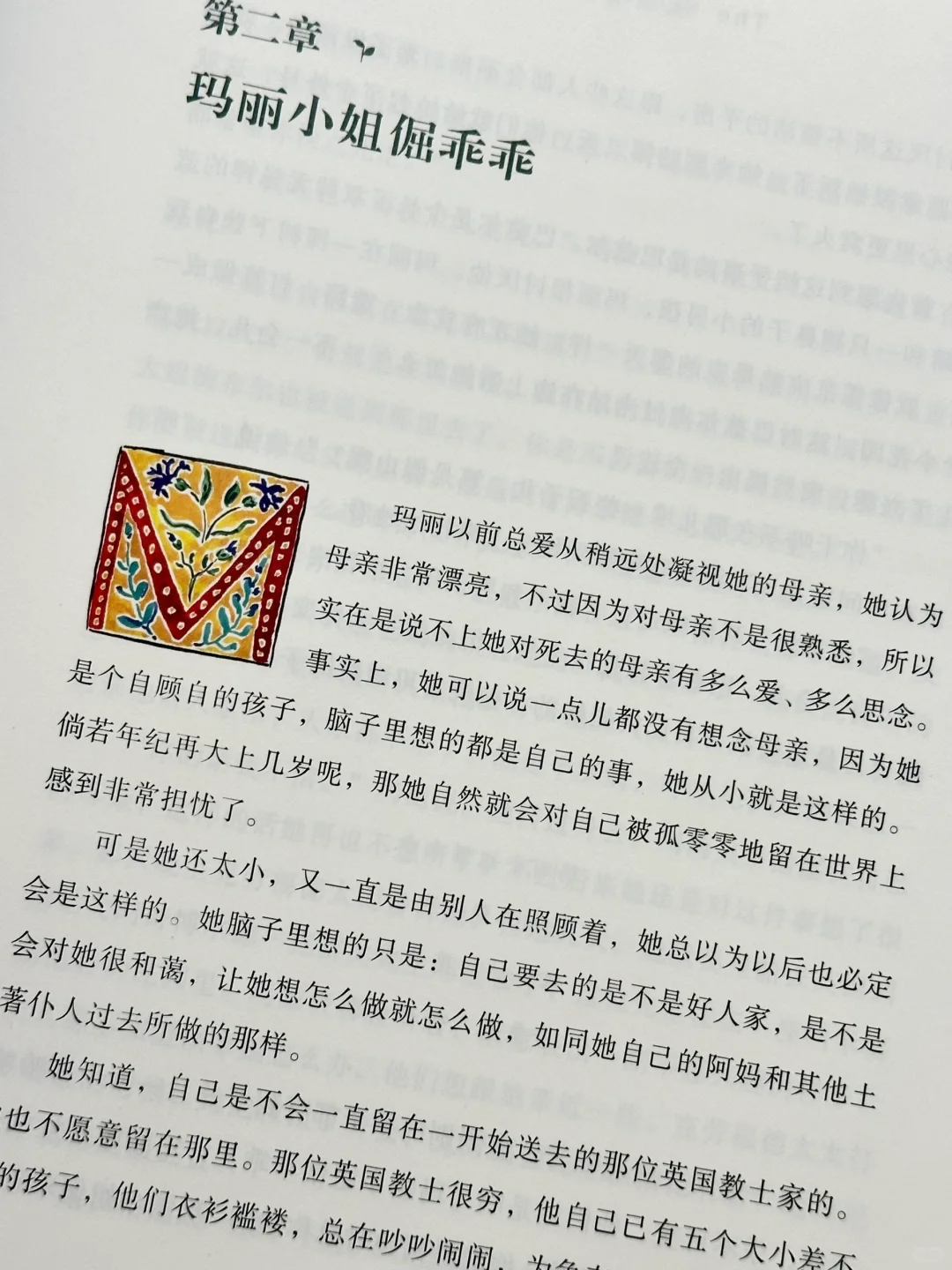 这是我今年目前为止，读到第一本被美哭的书。